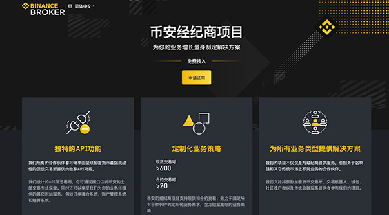 必安怎么绑定手机号和邮箱